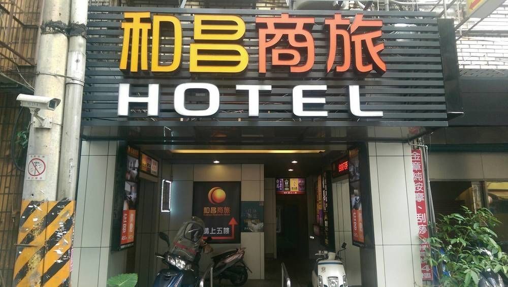 HengChang Business Hotel Keelung Exterior foto